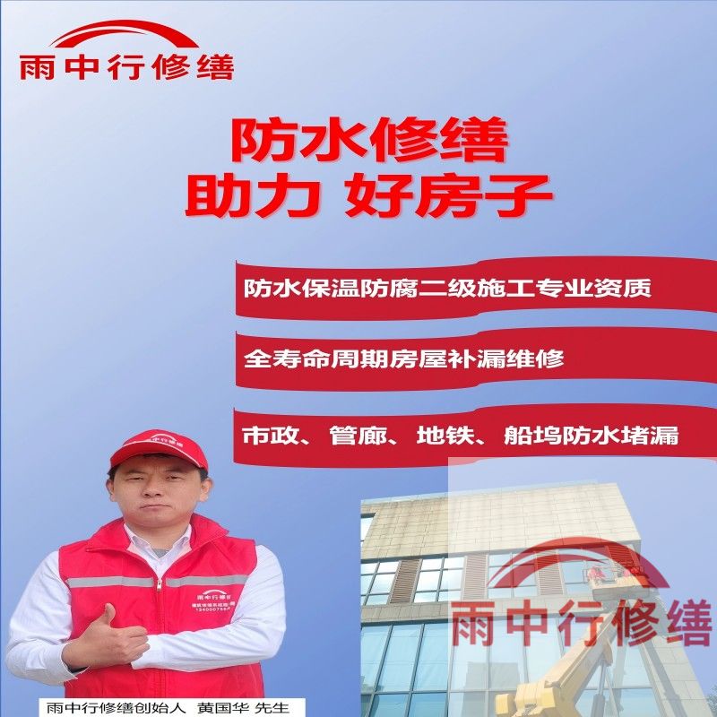 合肥雨中行修缮公司的成功案例覆盖金融、工业、民生等多领域，以下是其代表性项目及技术亮点：