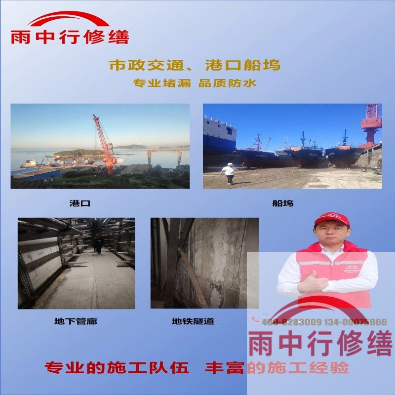 合肥隧道防水堵漏加固