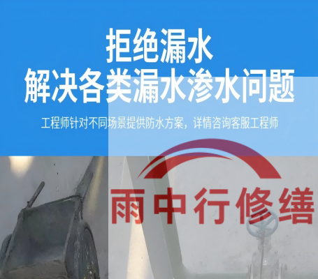 合肥地下室防水层失效渗漏：老化与破损的全面修复
